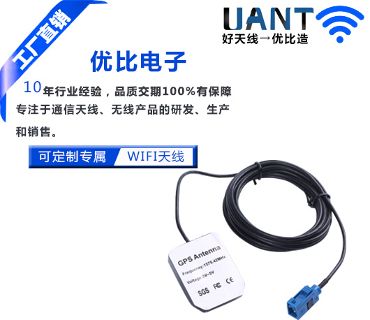 GPS天線(xiàn)(鼠標(biāo)外觀)